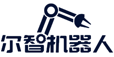 尔智自动化科技（上海）有限公司